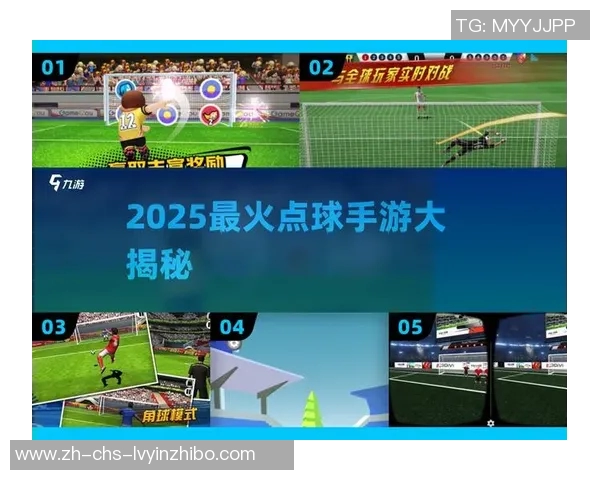 沉浸式体验电脑足球游戏带你领略真实赛场的激情与策略