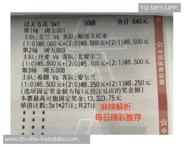 足球竞彩软件助你精准分析赛事提升投注胜率的最佳选择